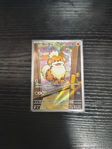 カラマネロEX SRの値段と価格推移は？｜6件の売買データからカラマネロ
