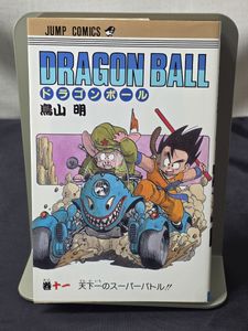 ドラゴンボール 1巻 初版のYahoo!オークション(旧ヤフオク!)の相場
