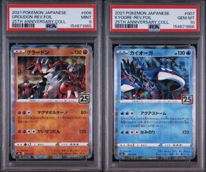 25th カイオーガのYahoo!オークション(旧ヤフオク!)の相場・価格を