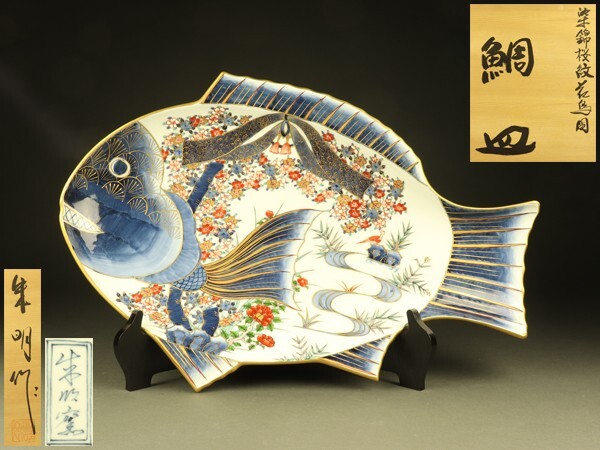 藤井朱明の値段と価格推移は？｜14件の売買データから藤井朱明の価値が