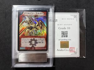 クリムゾンワイバーンの値段と価格推移は？｜2件の売買データから