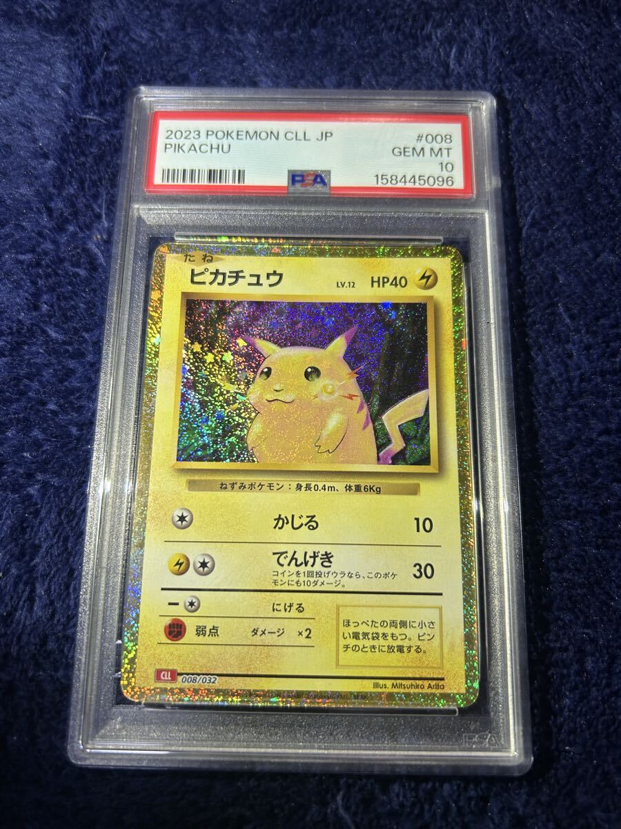 ポケモン カード 初期 ピカチュウの値段と価格推移は？｜31件の売買
