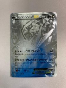 ポケカ ディアルガの値段と価格推移は？｜30件の売買データからポケカ