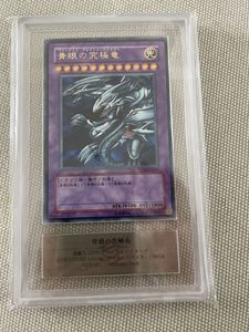 青眼の究極竜 レリーフの値段と価格推移は？｜10件の売買データから