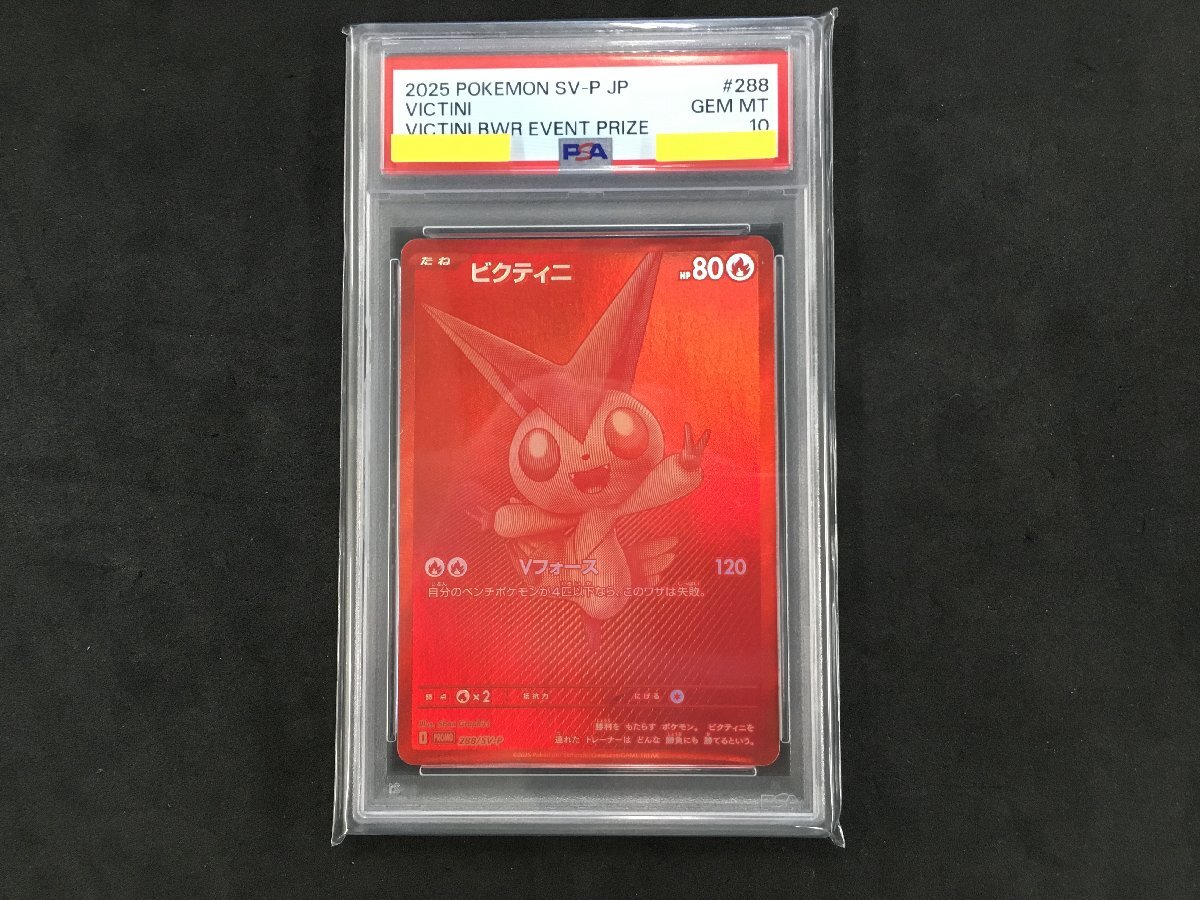 ポケモンカード ビクティニの値段と価格推移は？｜57件の売買データ