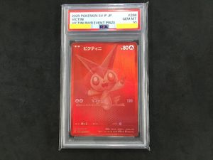 ポケモンカード ビクティニの値段と価格推移は？｜57件の売買データ
