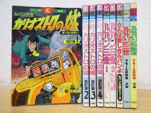 さらば愛しきルパンよの値段と価格推移は？｜3件の売買データから