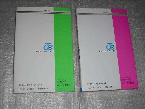 どっきりマイクローン 全2巻 イタミあり 今西まさお 【公式通販】