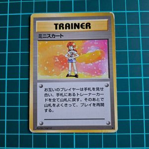 ポケモンカード ミニスカートの値段と価格推移は？｜6件の売買データ