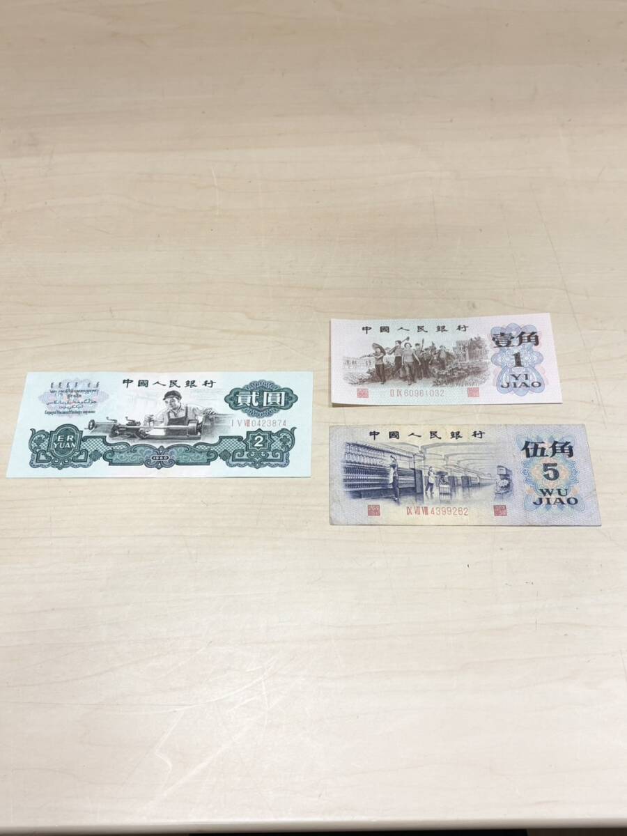 レア　中国銀行 旧紙幣　壹角　ピン札 中国人民銀行 1角の値段と価格推移は？｜9件の売買データから中国人民