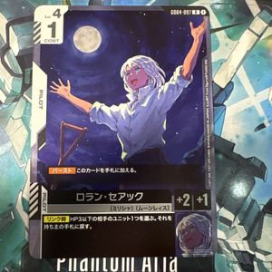 ロラン・セアックの値段と価格推移は？｜3件の売買データからロラン