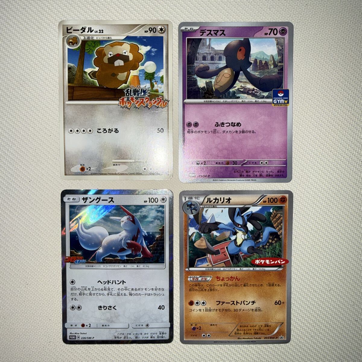 ポケモン ビーダルの値段と価格推移は？｜9件の売買データからポケモン