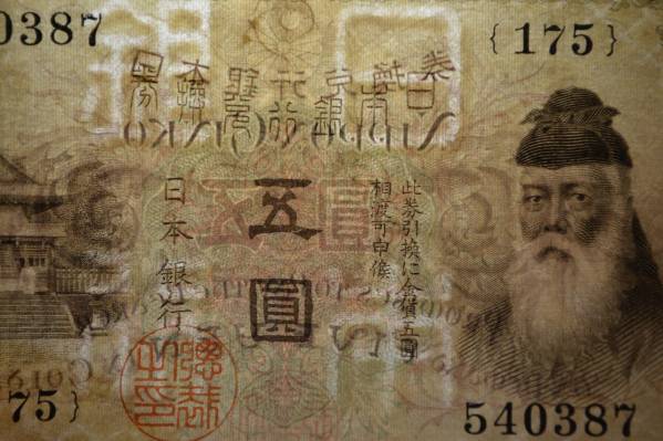 大正兌換銀行券5円 極美品 【公式通販】