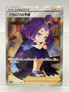 ポケモンカード アセロラ SRの値段と価格推移は？｜48件の売買データ