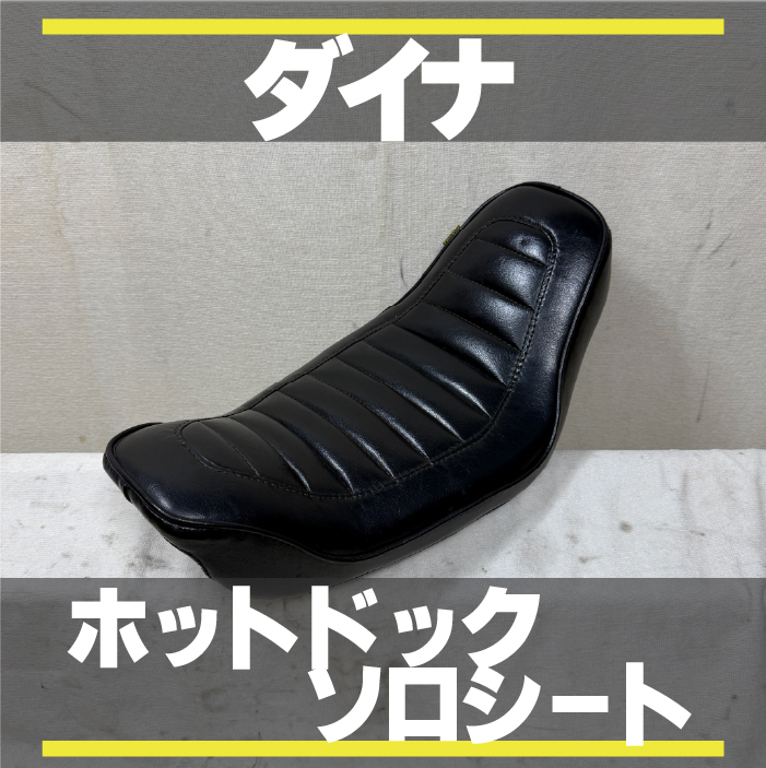 ホットドック シートの値段と価格推移は？｜1件の売買データからホット