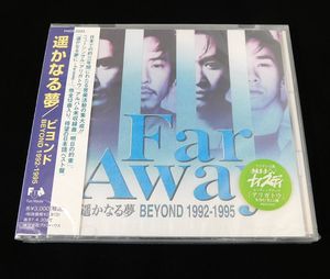 163位 非売品 新品CD「ビヨンド BEYOND/遥かなる夢 1992-1995」FHCF-2222/ベスト BEST/黄家駒
