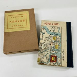 小杉放菴の値段と価格推移は？｜1件の売買データから小杉放菴の価値が
