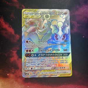 マーシャドー ポケモンカードの値段と価格推移は？｜89件の売買データ
