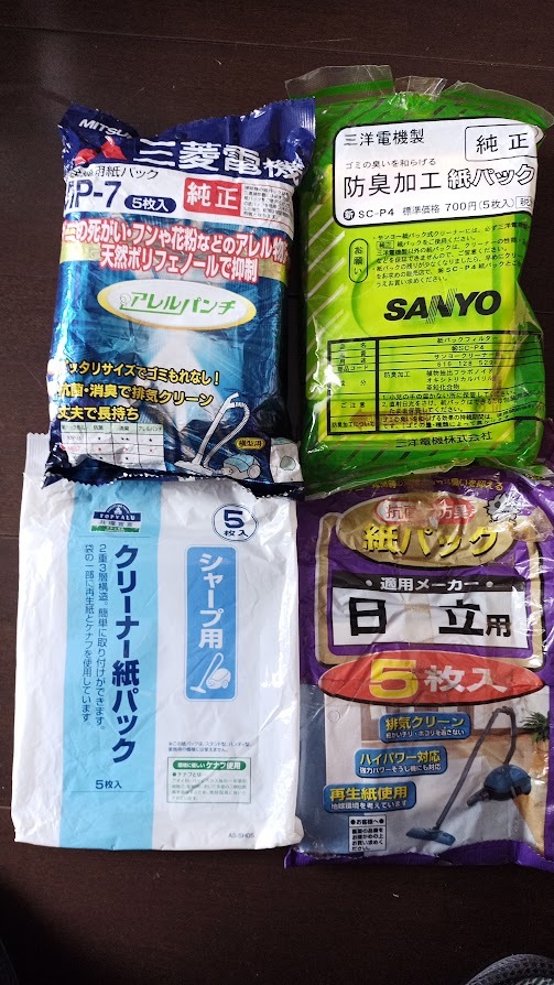 サンヨー 掃除機の値段と価格推移は？｜3件の売買データからサンヨー
