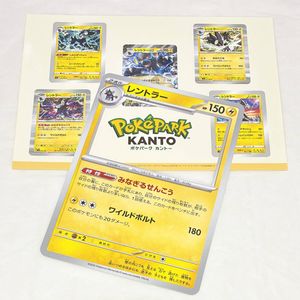 ポケパークカントーの値段と価格推移は？｜15件の売買データから