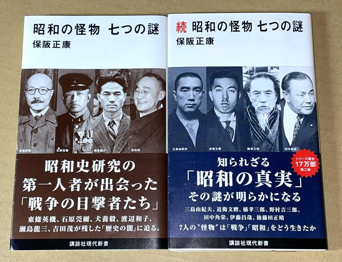 近衛文麿の値段と価格推移は？｜13件の売買データから近衛文麿の価値が