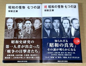 近衛文麿の値段と価格推移は？｜13件の売買データから近衛文麿の価値が
