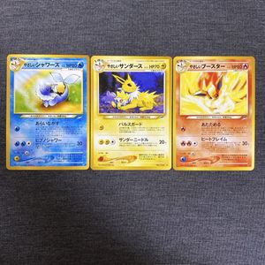 やさしいサンダースの値段と価格推移は？｜20件の売買データから