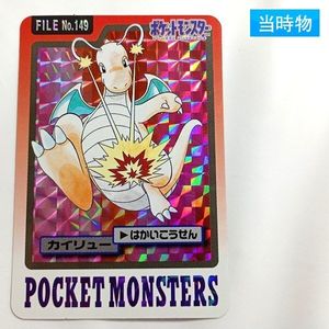 149 カイリュー カードの値段と価格推移は？｜221件の売買データから