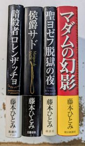 藤本ひとみの値段と価格推移は？｜17件の売買データから藤本ひとみの
