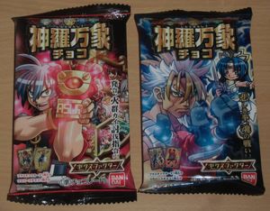 未開封 神羅万象チョコの値段と価格推移は？｜123件の売買データから未