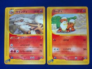 ポケモン カード ウインディの値段と価格推移は？｜75件の売買データ