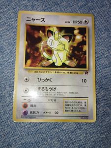 ポケモンカード旧裏ニャースの値段と価格推移は？｜22件の売買データ