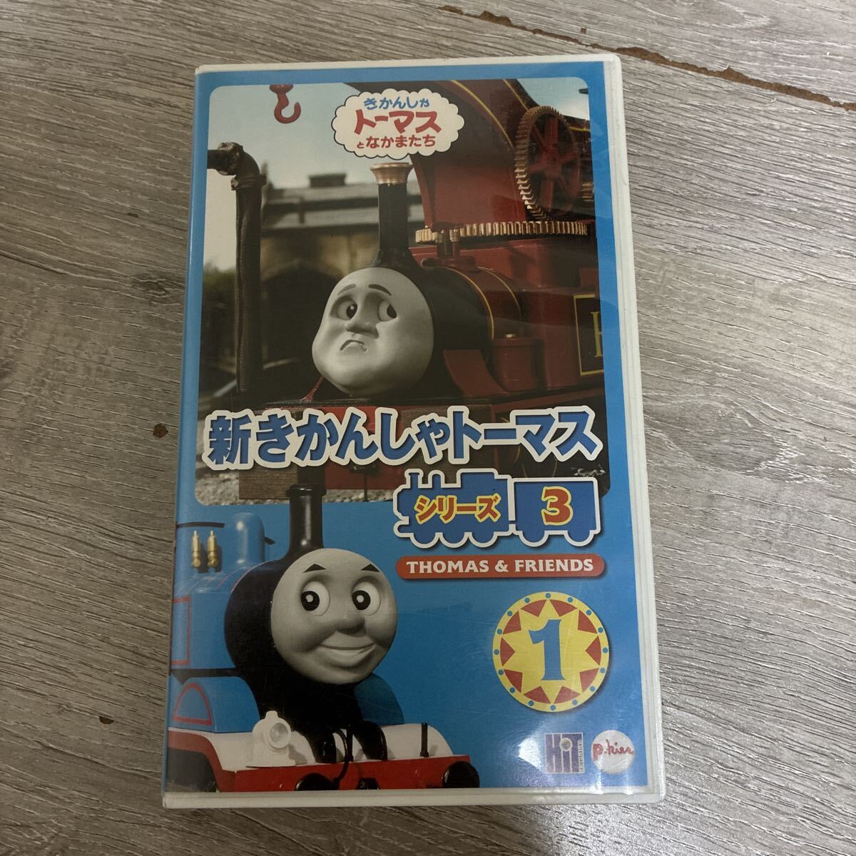 新きかんしゃトーマスシリーズ3の値段と価格推移は？｜2件の売買データ