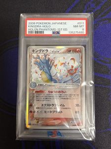 ポケモン キングドラの値段と価格推移は？｜209件の売買データから