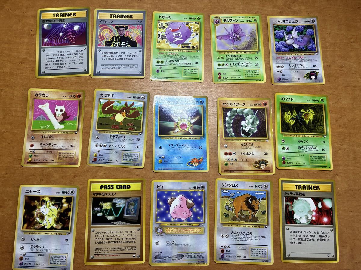 ポケモンカード 旧裏面 ピィの値段と価格推移は？｜8件の売買データ