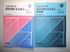 スタンダード数学演習の値段と価格推移は？｜8件の売買データから