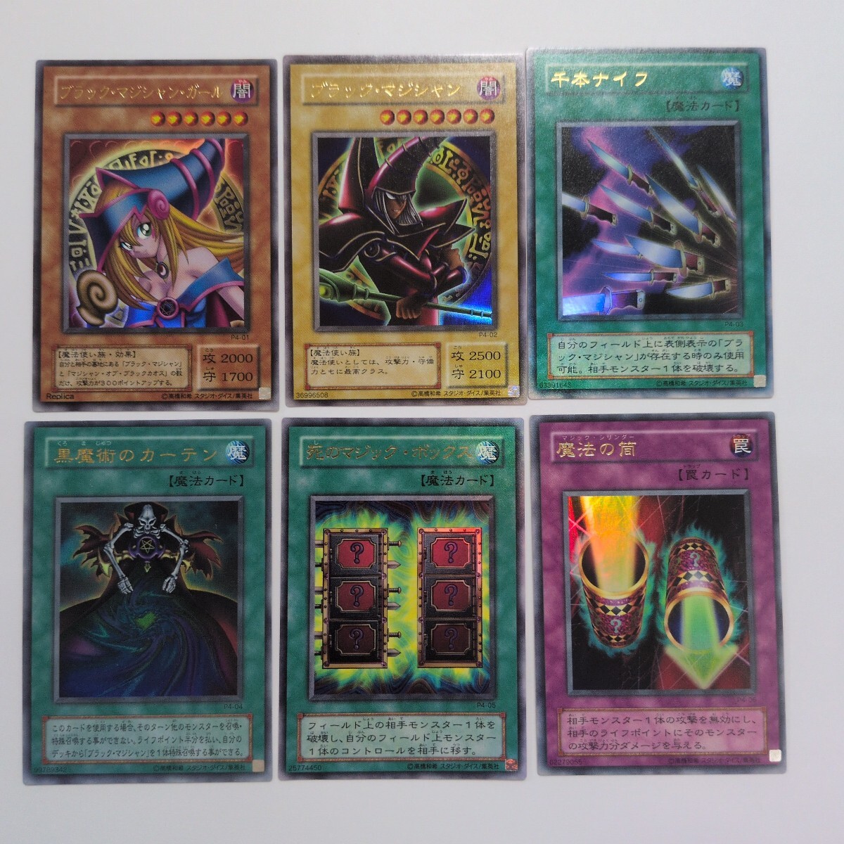死のマジック・ボックス 遊戯王の値段と価格推移は？｜4件の売買データ