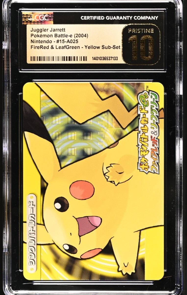 ポケモンバトルカードe+カードの値段と価格推移は？｜6件の売買データ