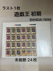 遊戯王 ブラック・マジシャン 初期の値段と価格推移は？｜19件の売買