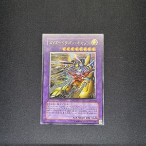 XYZドラゴンキャノンの値段と価格推移は？｜2件の売買データからXYZ