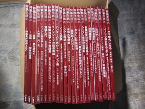 山と渓谷社の値段と価格推移は？｜98件の売買データから山と渓谷社の