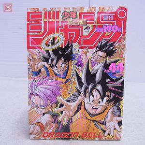 週刊 少年ジャンプ 1993の値段と価格推移は？｜98件の売買データから