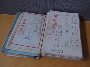 軍事郵便のYahoo!オークション(旧ヤフオク!)の相場・価格を見る｜Yahoo