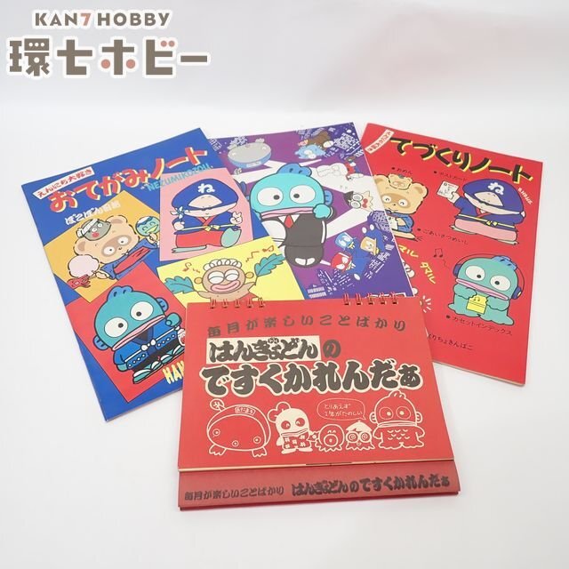 サンリオ ビビンバの値段と価格推移は？｜5件の売買データからサンリオ