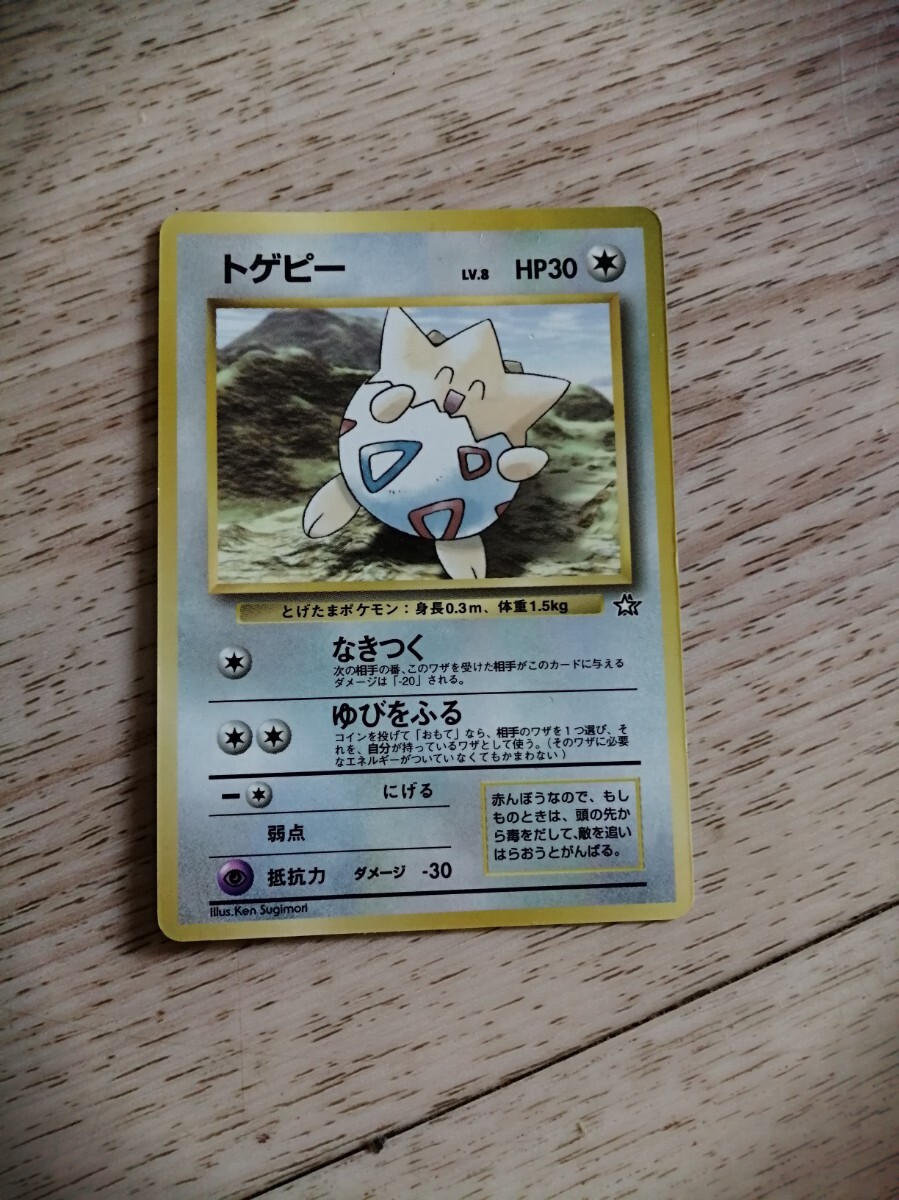 ポケモンカード　旧裏　まとめ売り　ギャラドス　ライチュウ　トゲピー　@182 ポケモンカード 旧裏 まとめ売り ギャラドス ライチュウ トゲピー @182