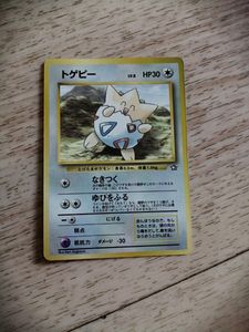 トゲピー旧裏の値段と価格推移は？｜3件の売買データからトゲピー旧裏