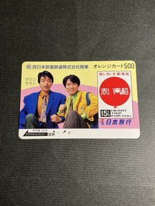 国鉄 オレンジカードの値段と価格推移は？｜499件の売買データから国鉄