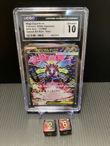 ジガルデEXの値段と価格推移は？｜45件の売買データからジガルデEXの