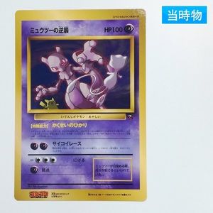 ミュウツーの逆襲 ポケモンカード ミュウの値段と価格推移は？｜80件の