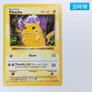 ポケモンカード英語版の値段と価格推移は？｜17件の売買データから
